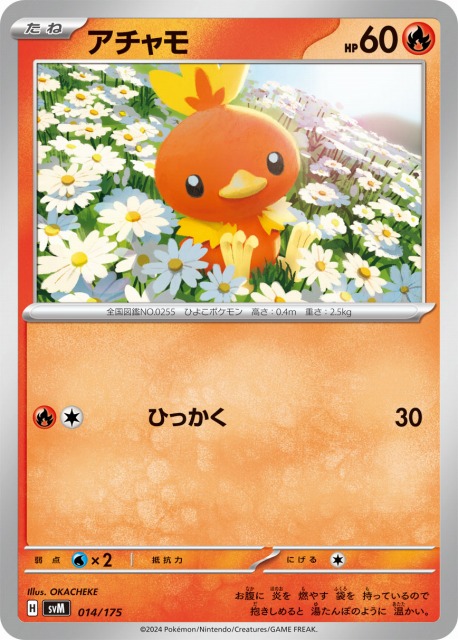 ポケカ】アチャモ【-】SVM 014/175 - C-labo OnlineShop