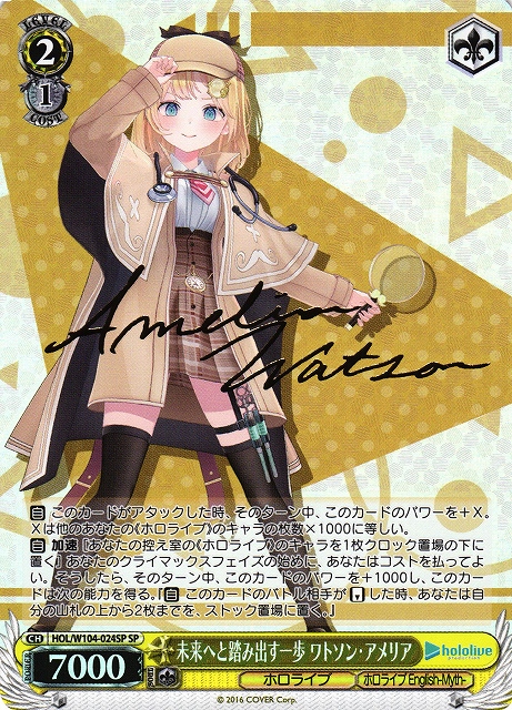 WS】未来へと踏み出す一歩 ワトソン・アメリア(サイン)【SP】HOL/W104