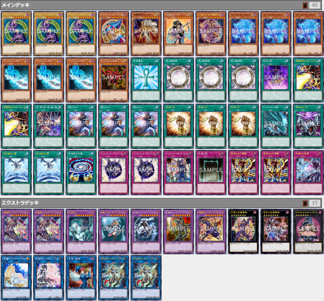 遊戯王】オシリスの天空龍＆ブラマジデッキを強化しよう