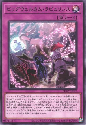 遊戯王】最強の罠デッキ?!「ラビュリンス」デッキ紹介 / 岡山西口店の