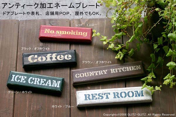 木製ネームプレート 表札｜木製看板のGLITZ-GLITZ