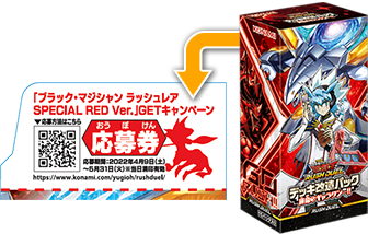 遊戯王ラッシュデュエル 「ブラック・マジシャン ラッシュレア SPECIAL