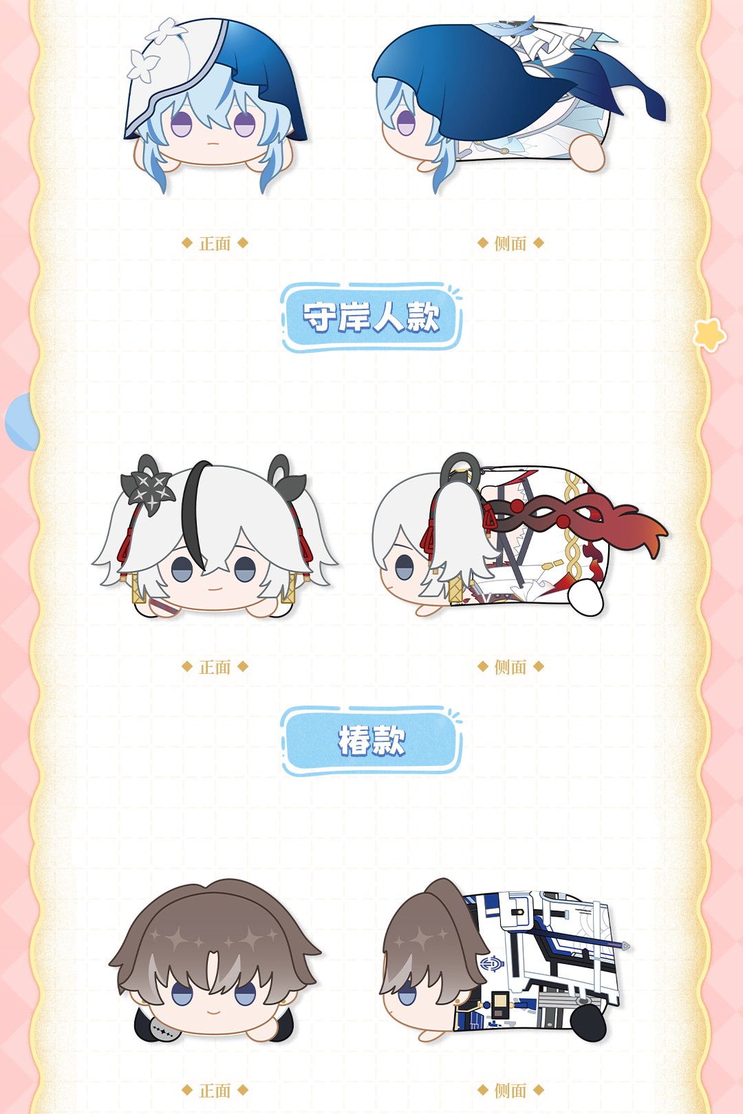 鳴潮 共鳴者 ぬいぐるみ 特典コースター付き - HAKUTEA