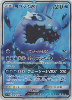 拡張パック「アローラの月光」 - 晴れる屋2ネット買取