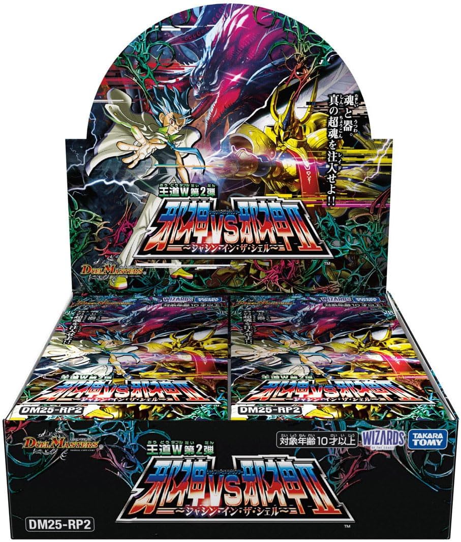 デュエル・マスターズTCG 王道W 第2弾 邪神vs邪神Ⅱ ～ジャシン・イン