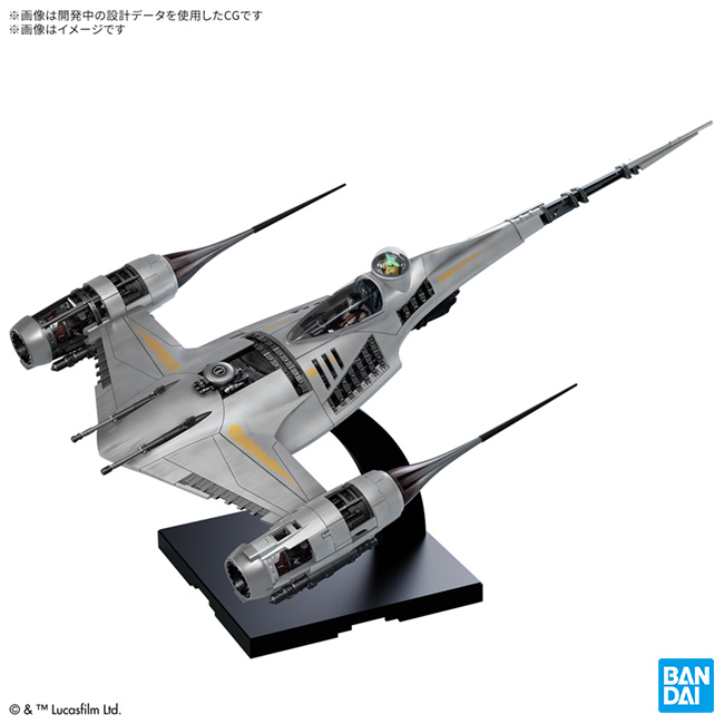 バンダイ プラモデル 1/48 マンダロリアン N-1スターファイター