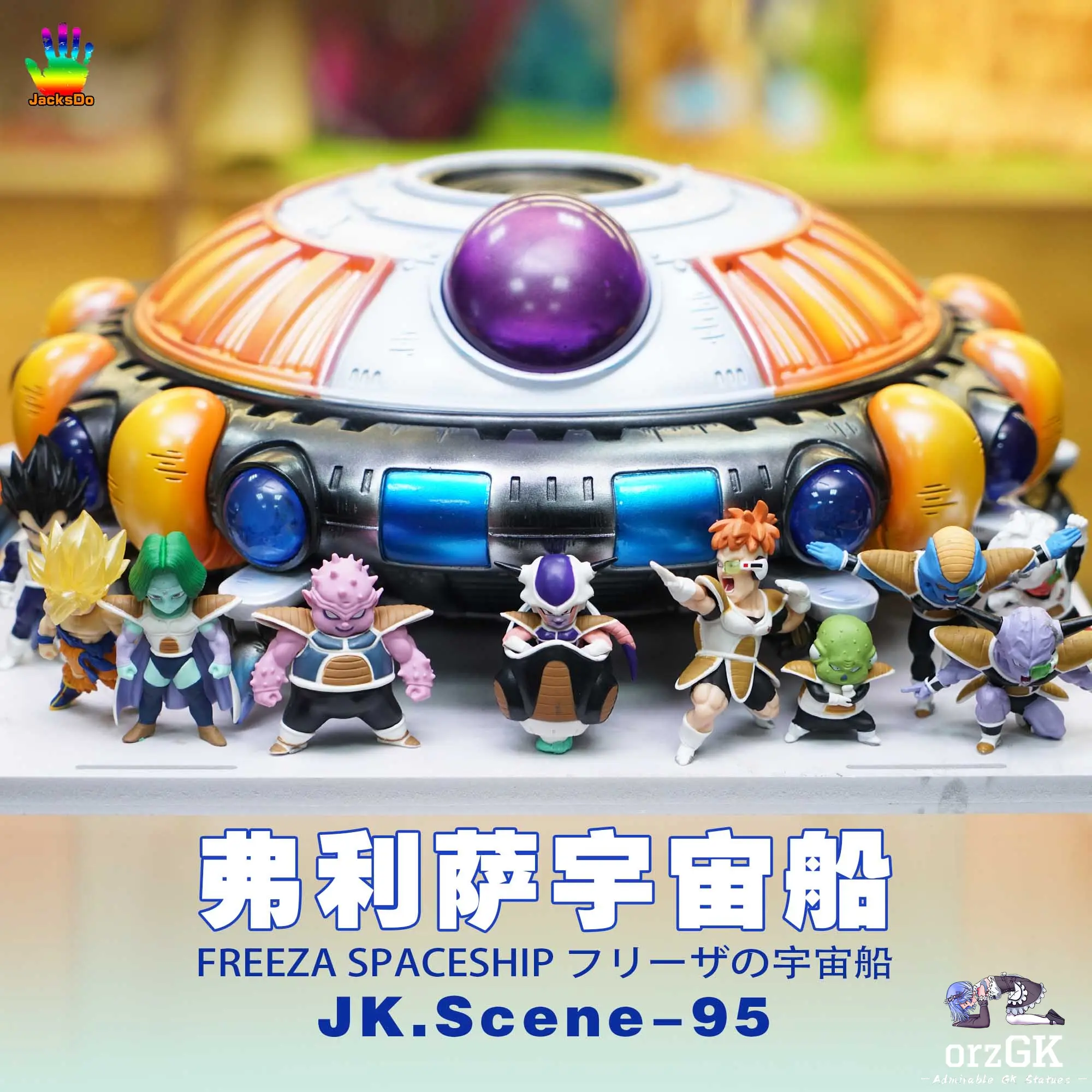 JacksDo Studio - Dragon Ball Frieza Spaceship - OrzGK