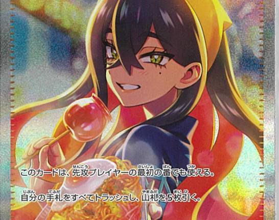 遊戯王OCG 常夏のカミナリサマー 20thシークレットレア 買取しました