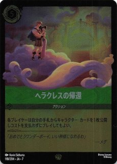 フォイル アーケイジアと魔法の島 レジェンダリー】タマトア