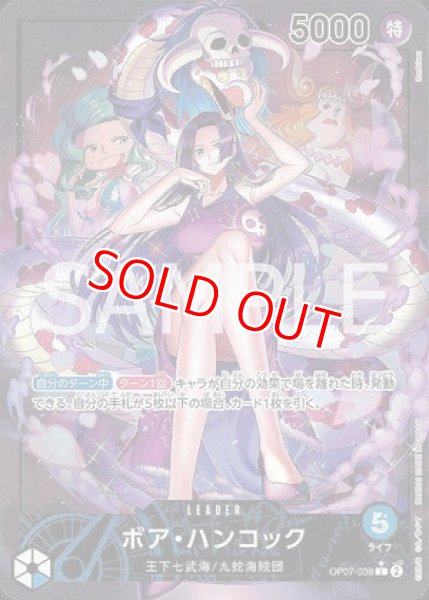 特価品〕ボア・ハンコック【リーダーパラレル】《青》 パラレル版OP07