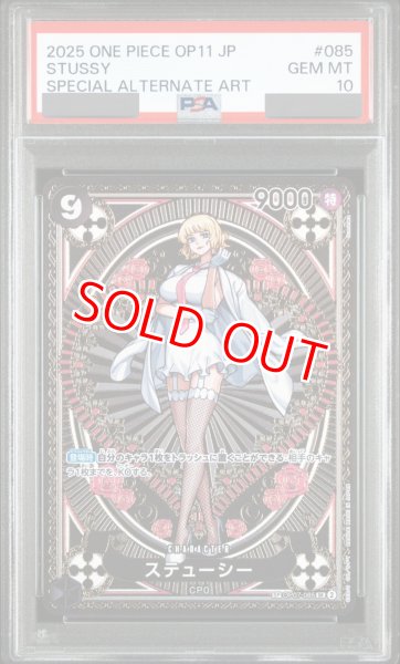 PSA10鑑定済】ステューシー【SPパラレル】《黒》 SPOP07-085『OP11