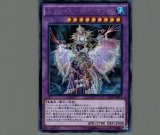 エルシャドールウェンディゴ/シークレット【融合】《SECE-JP047