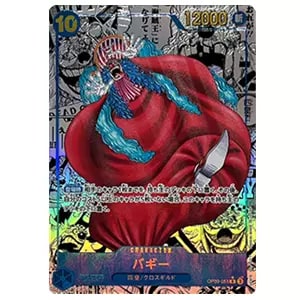 シャンクス(スーパーパラレル) SR [新たなる皇帝] OP09-004 買取