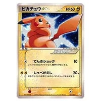 ピカチュウ ○ [伝説の飛翔] 037/082 買取 | ポケモンカード買取なら