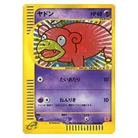 ヤドン [マクドナルドオリジナル ミニマム☆パック] 014/018 買取