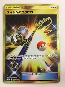 スイレンのお世話 SR [クリムゾンヘイズ] SV5a 088/066 買取