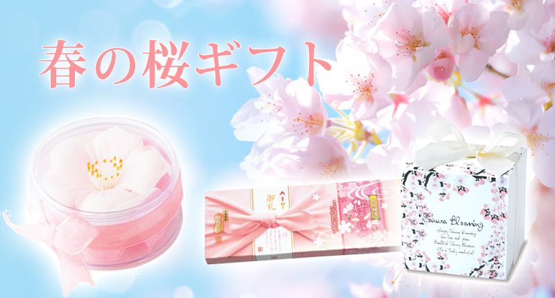 粗品・景品・ノベルティの粗品屋本舗