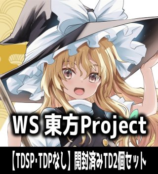 □4コンセット予約受付中 - マスターズスクウェア通販ブシロード店