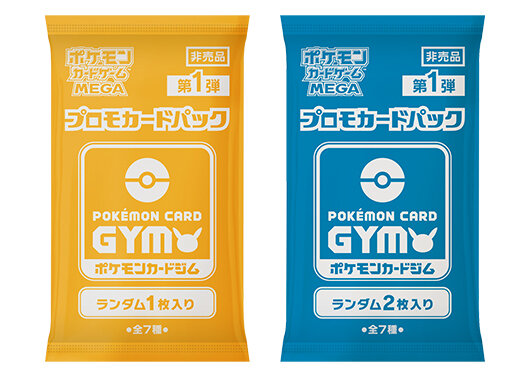 9/26追記】プロモカードパック第1弾、公開！ | ポケモンカードゲーム