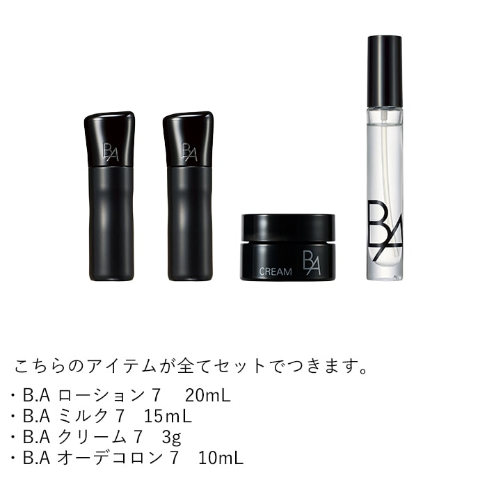 B.A シンボリックコレクション ローション ハーフサイズ セット