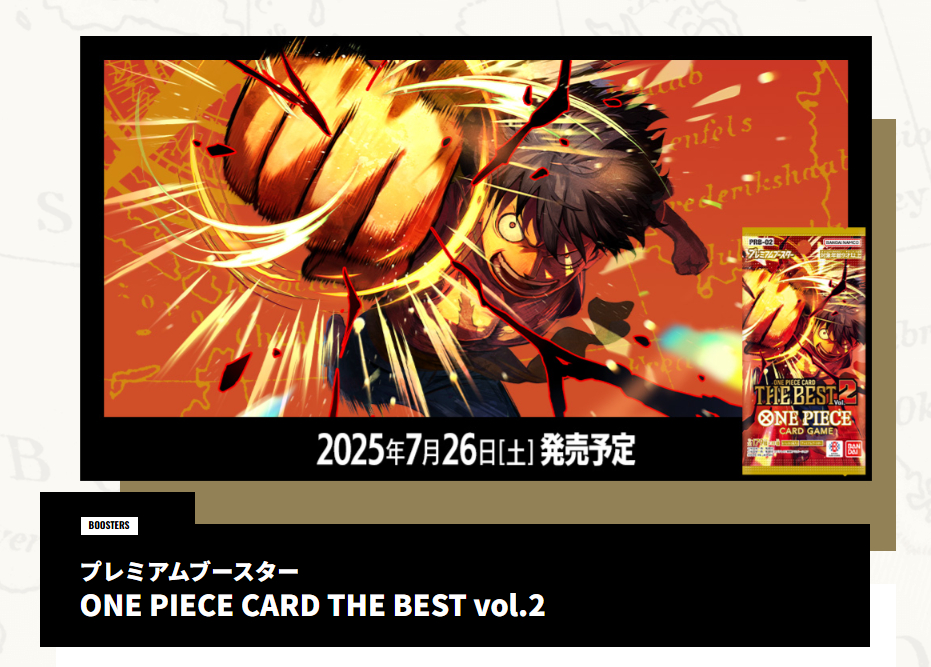 発売済み商品(未開封BOX・未開封セット) ONE PIECEカードゲーム
