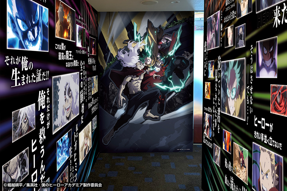 アニメ『僕のヒーローアカデミア』コラボ「HOTEL PLUS ULTRA」宿泊