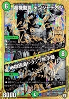 ルナ・ウイング【デュエルマスターズトレカお買得価格通販：CBトレコロ】