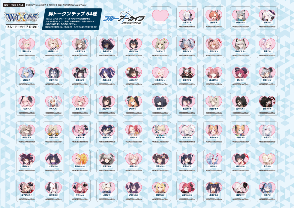 拡張パック「ブルーアーカイブ DIVA」 - WIXOSS-ウィクロス-｜タカラトミー