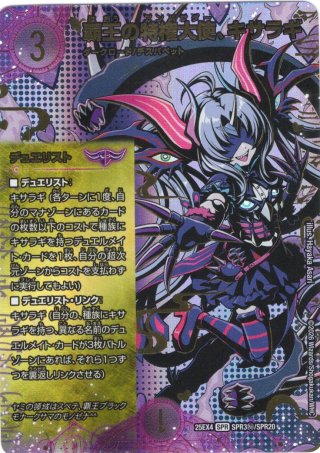 シークレット】双龍覇王 モルトVERSUS[DM_25EX2_DM3秘/DM4_DMR