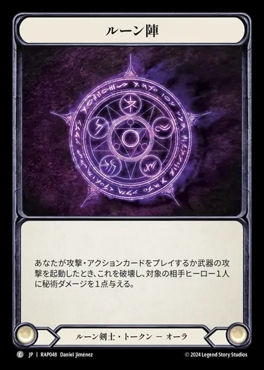 トークン一覧 Flesh and Blood(FaB)のトークンカード全種と特徴を解説