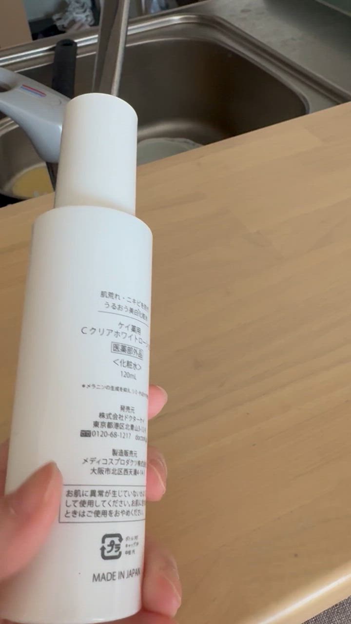 Dr.K（ドクターケイ） 化粧水 薬用Cクリアホワイトローション「医薬部