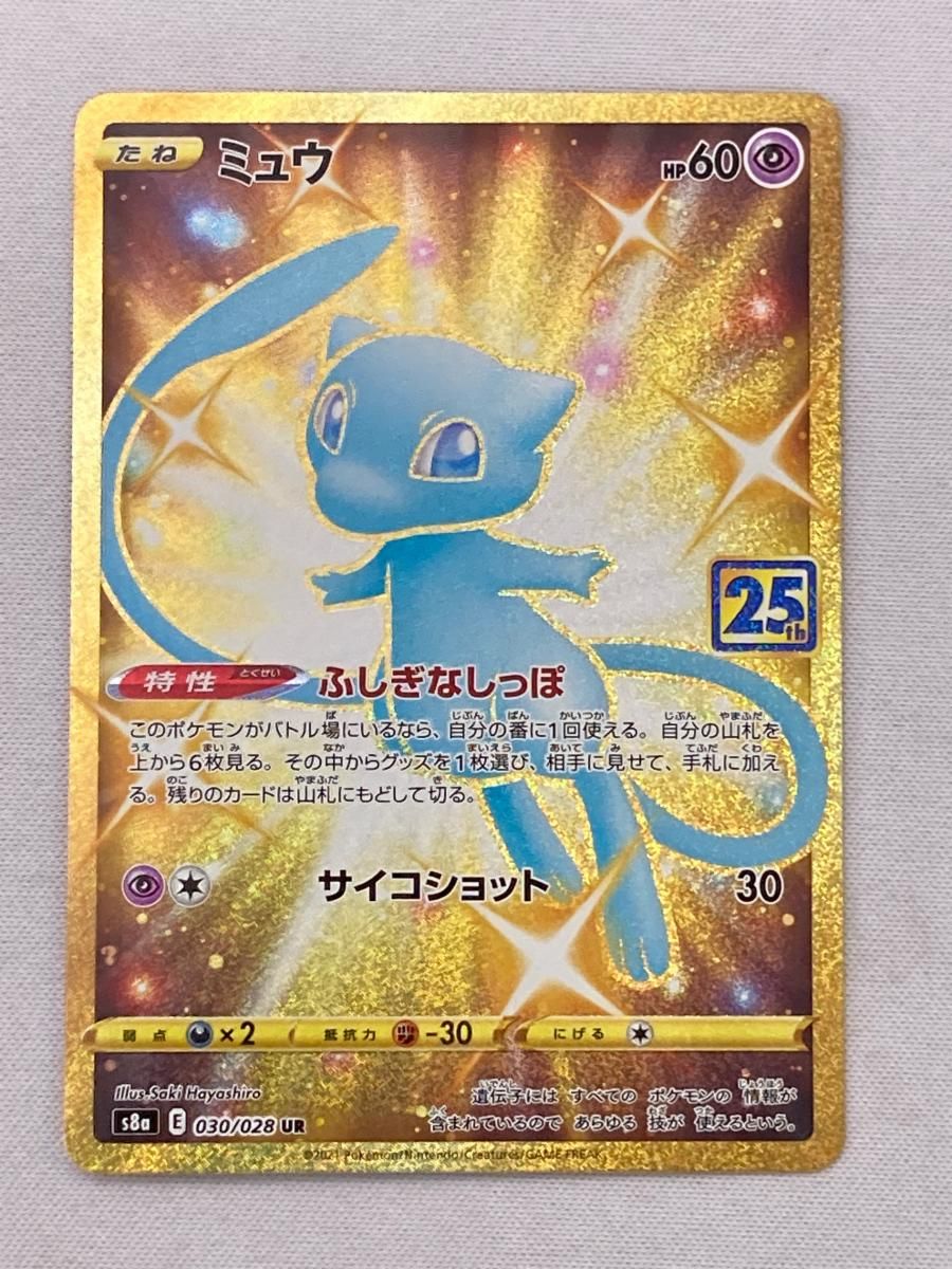 ポケモンカード ポケモンカード ミュウUR 25th アニバーサリー