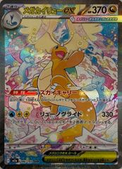 リーリエの決心 SR [メガブレイブ] M1L 086/063 (PSA10) ポケモン