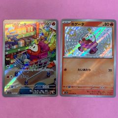 ポケモンカード CHRセット 各1枚 - メルカリ