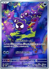 スターミーV CSR [バトルリージョン] S9a 083/067 (PSA10) ポケモン