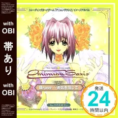 2026年最新】アニムンサクシスの人気アイテム - メルカリ
