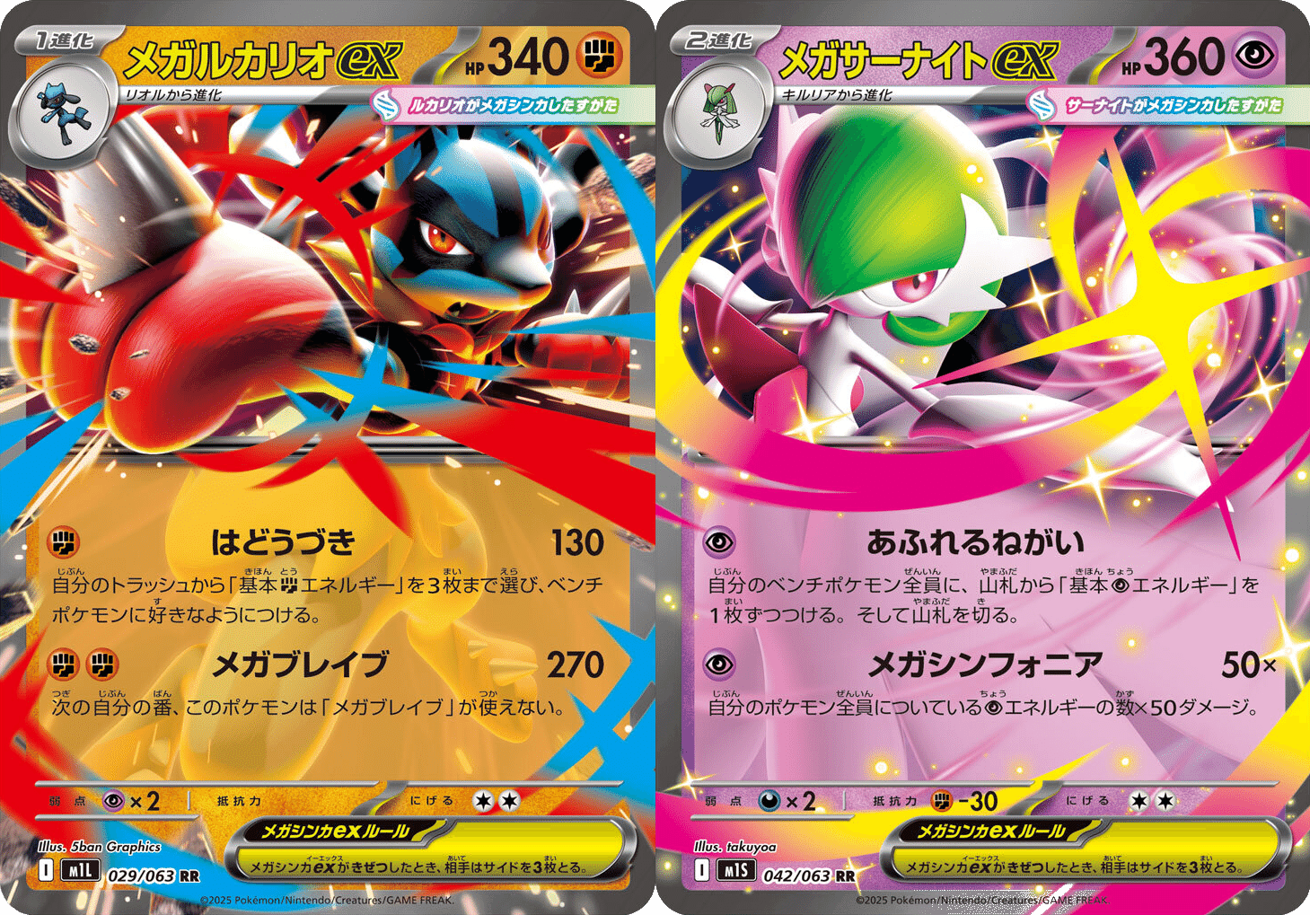 ポケモンカードゲームMEGA」に備えて｜ぎんが