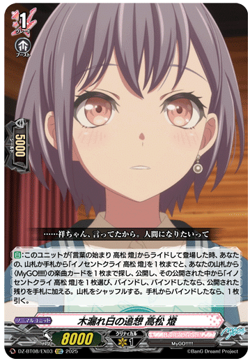 MyGO!!!!!入門のしおり【ヴァンガード/バンドリ】｜sane