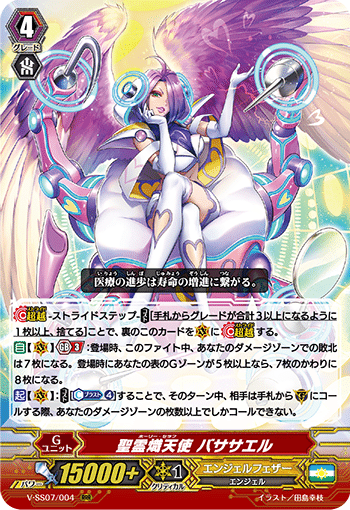 Pスタン エンジェルフェザー マルクトメレク軸 Ver.1.2 2021.8｜おりべ