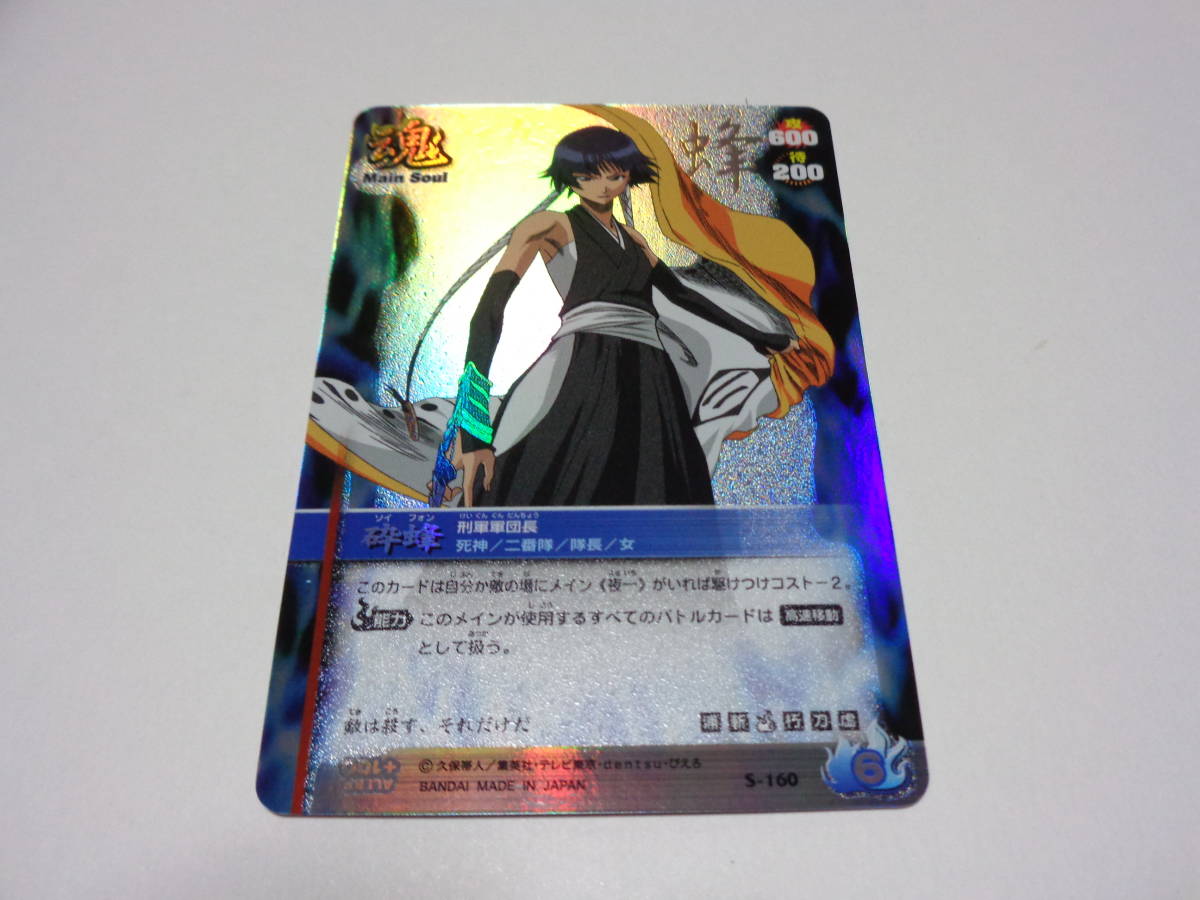 Yahoo!オークション -「bleachソウルカードバトル」の落札相場・落札価格