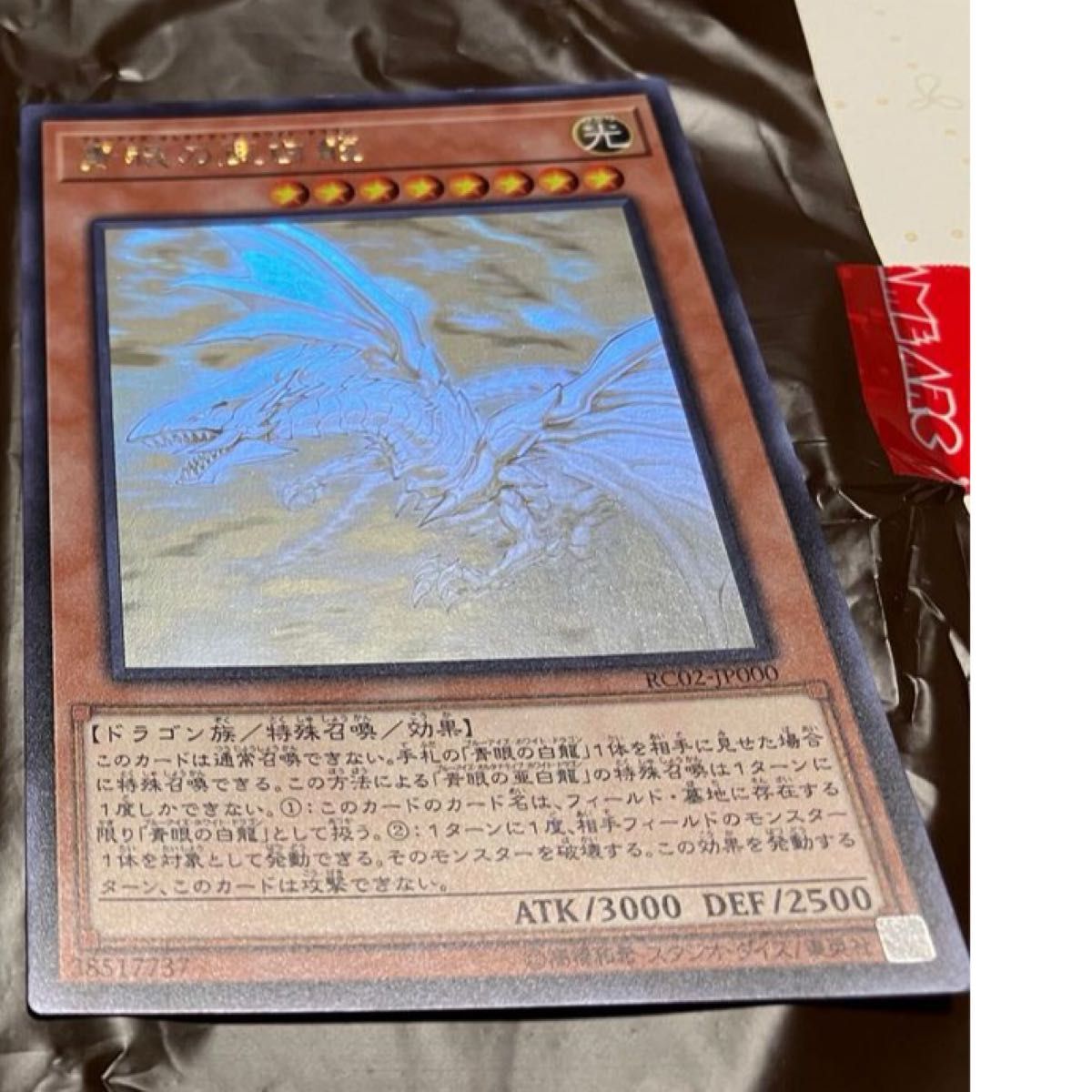 遊戯王【即日発送 】凍てし心が映す神影 プリシク TW03-JP065 プリズマ