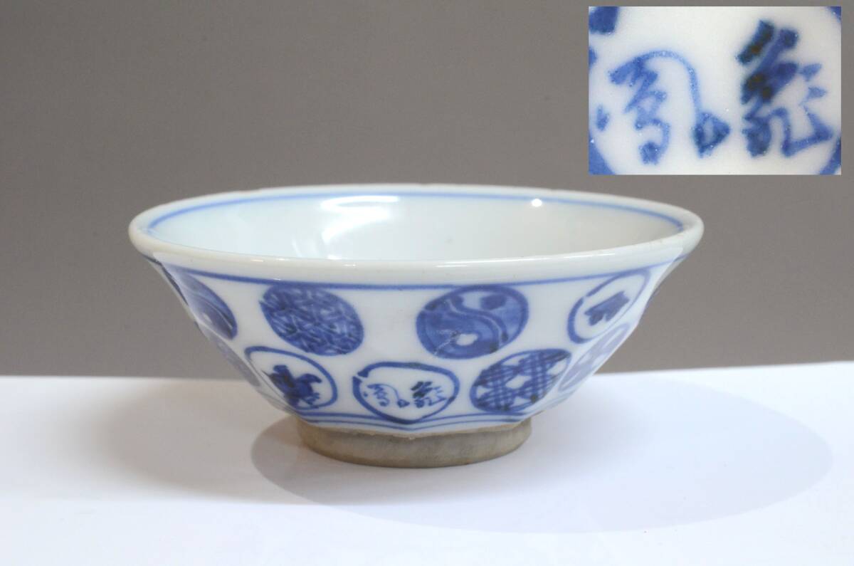 Yahoo!オークション -「清水七兵衛」の落札相場・落札価格