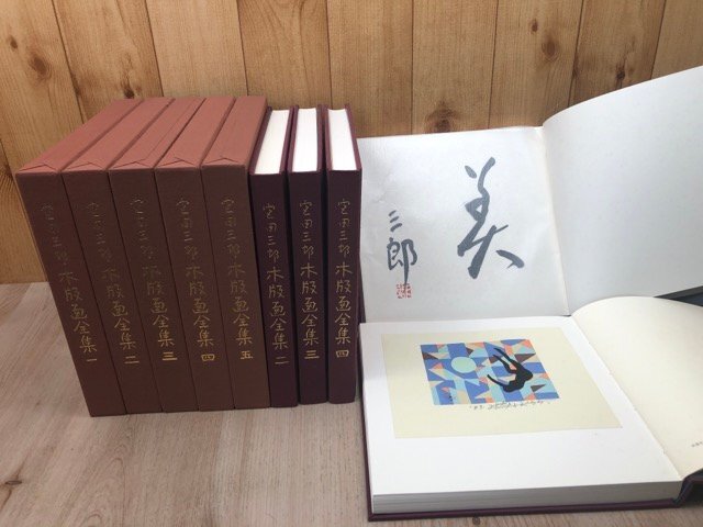 2026年最新】Yahoo!オークション -宮田三郎 版画の中古品・新品・未