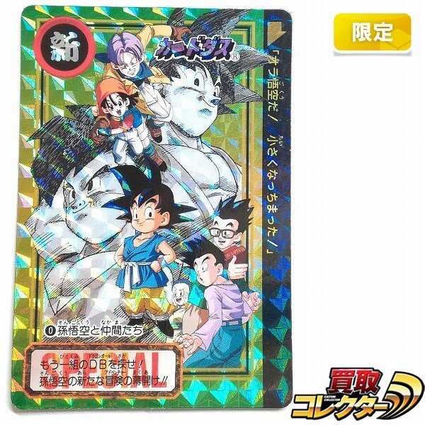 Yahoo!オークション -「no-0」(ドラゴンボール) (トレーディングカード