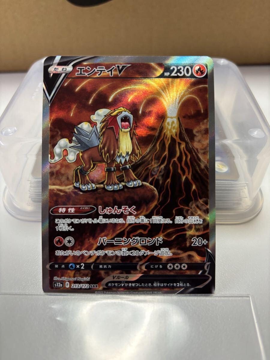Yahoo!オークション -「エンテイ スター」(ポケモンカードゲーム