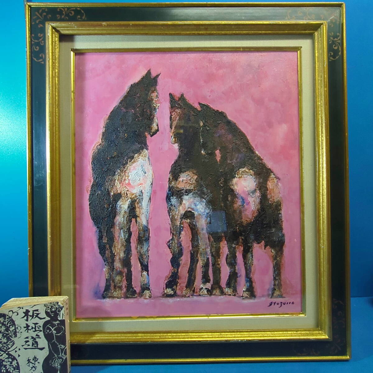 Yahoo!オークション -「糸園和三郎」の落札相場・落札価格