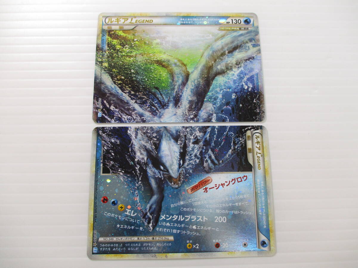 Yahoo!オークション -「ポケモンカード ルギア レジェンド」(ポケモン