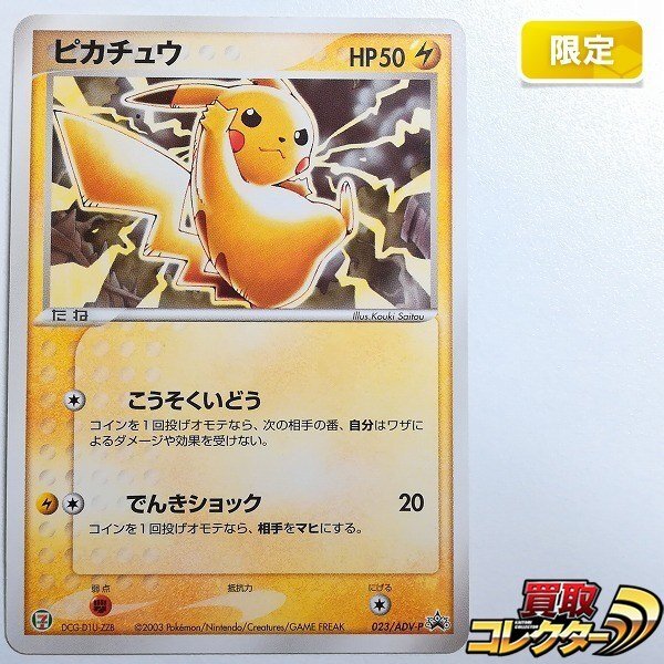 Yahoo!オークション -「ポケモンカード ピカチュウ セブンイレブン