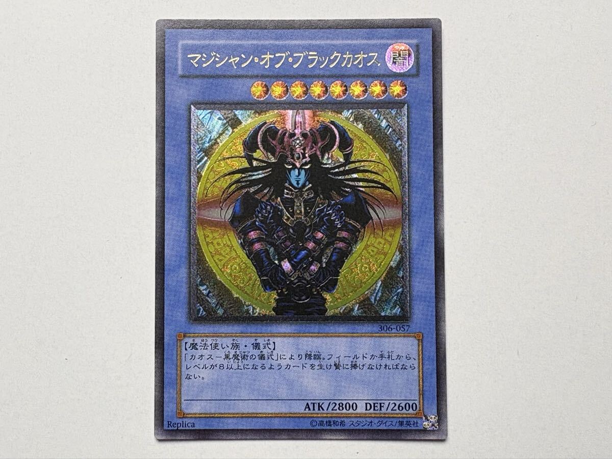 Yahoo!オークション -「マジシャンオブブラックカオス レリーフ