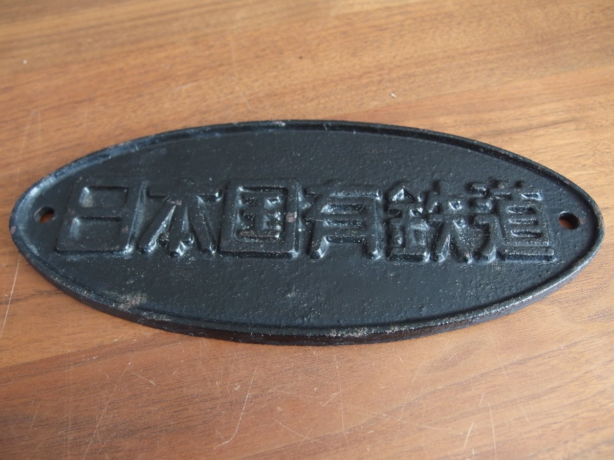 Yahoo!オークション -「日本国有鉄道プレート」(国鉄) (鉄道会社別)の